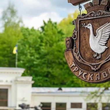 Тур у Трускавець на 7 днів. Відпочинок. SPA