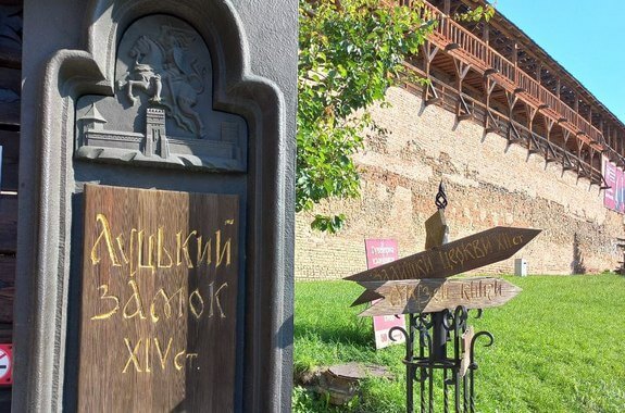 Зображення Луцького Замку