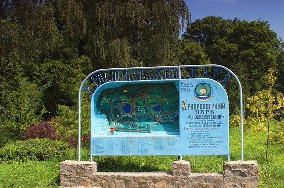 картинка Дендропарк