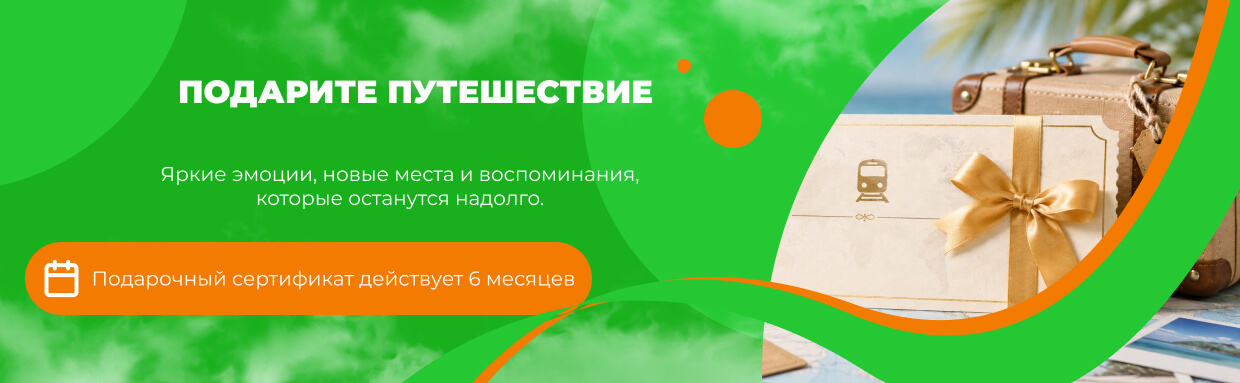 Подарочный сертификат на тур в Закарпатье на 7 дней