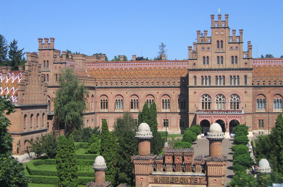 Картинка чернивецкий университет 