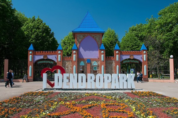 Екскурсія в дендропарк Кропивницького