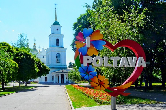 Картинка экскурсия полтавою 