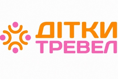 «Дітки Тревел» — школьные туры и детские экскурсии от нашей команды